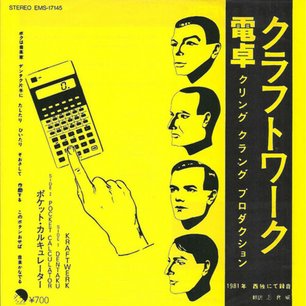 Dentaku 7" JP – 1981